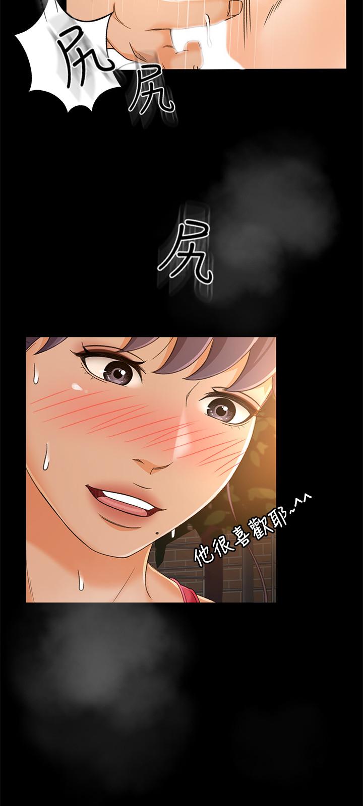 《超會賣女業務》漫画 第16話-文琪的大膽提議