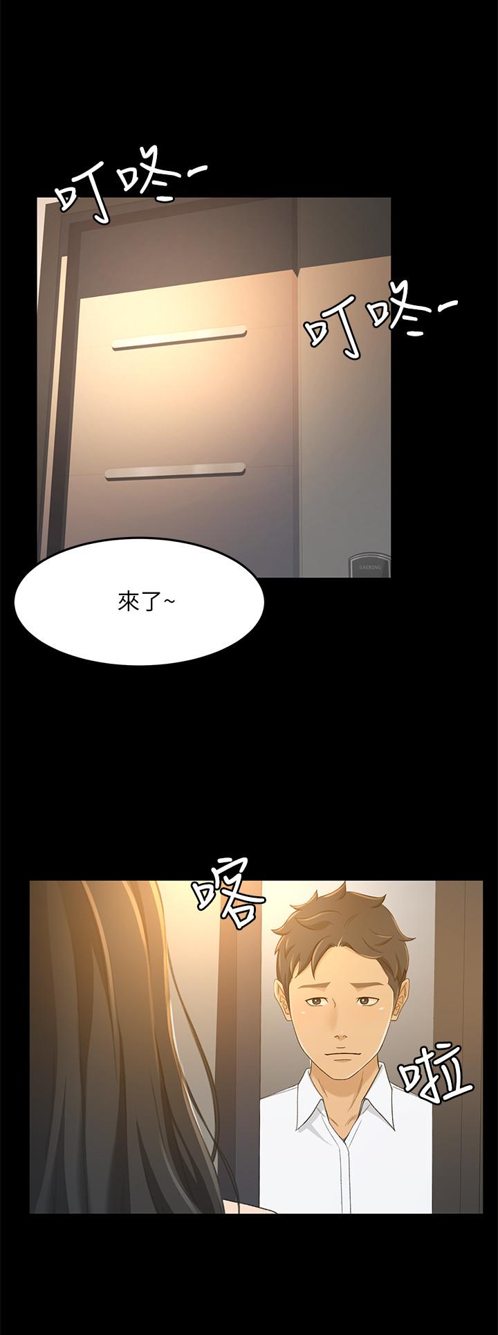 《超會賣女業務》漫画 第16話-文琪的大膽提議