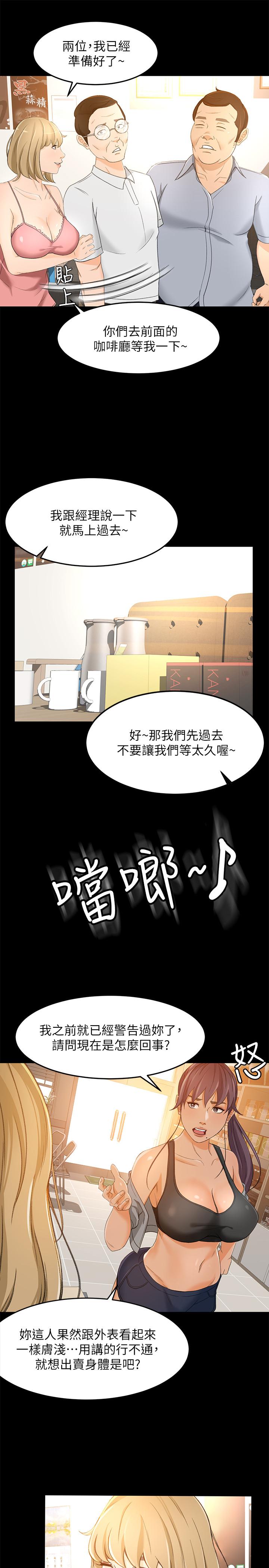《超會賣女業務》漫画 第17話-情不自禁的她