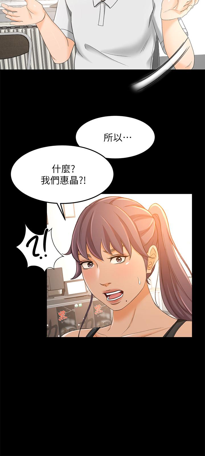《超會賣女業務》漫画 第17話-情不自禁的她