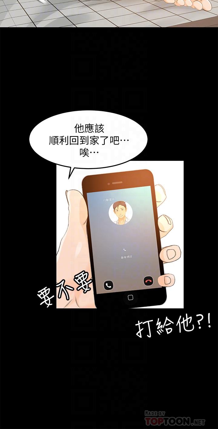 《超會賣女業務》漫画 第17話-情不自禁的她