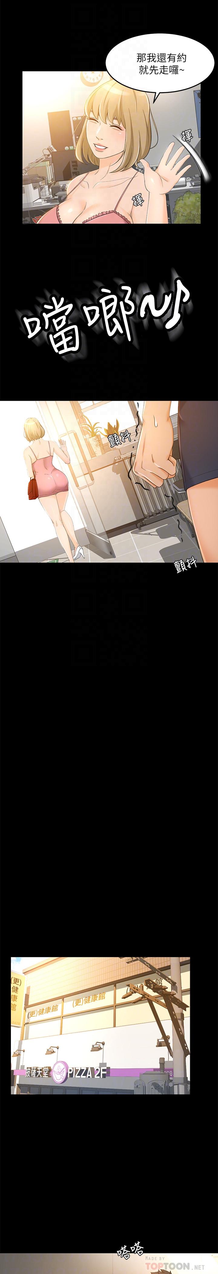 《超會賣女業務》漫画 第18話-陷入危機的文琪