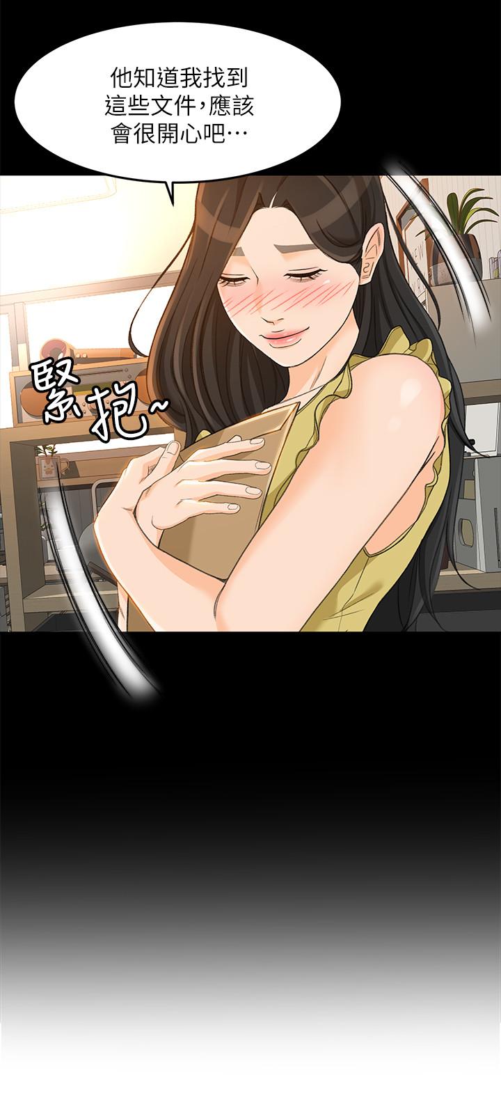 《超會賣女業務》漫画 第19話-沒想到他們老當益壯
