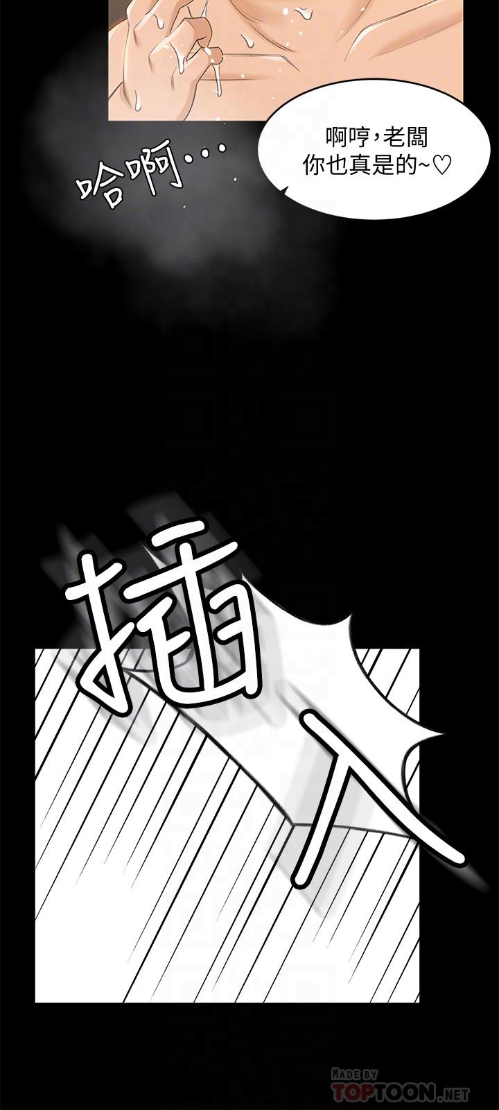 《超會賣女業務》漫画 第19話-沒想到他們老當益壯