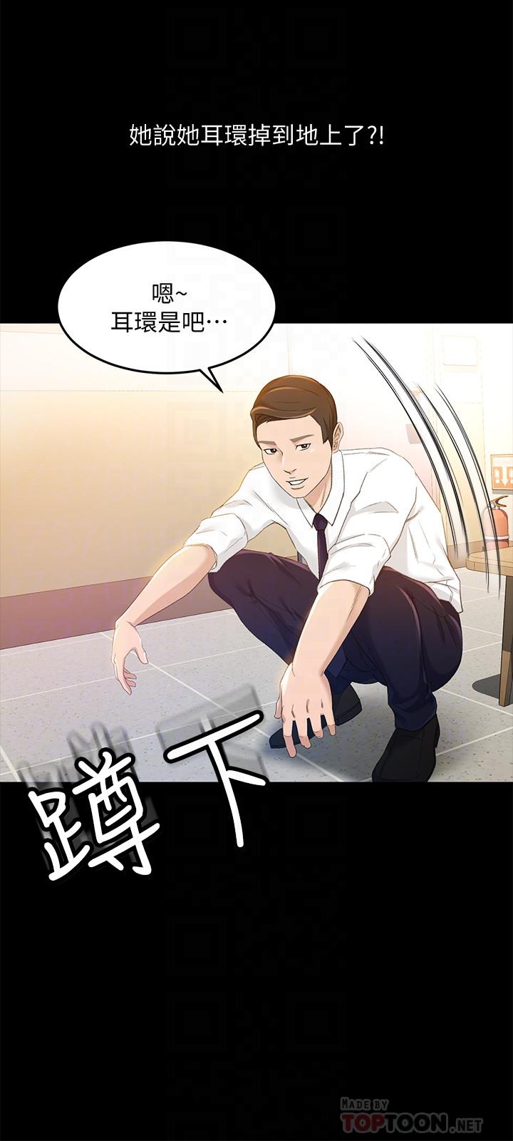 《超會賣女業務》漫画 第19話-沒想到他們老當益壯