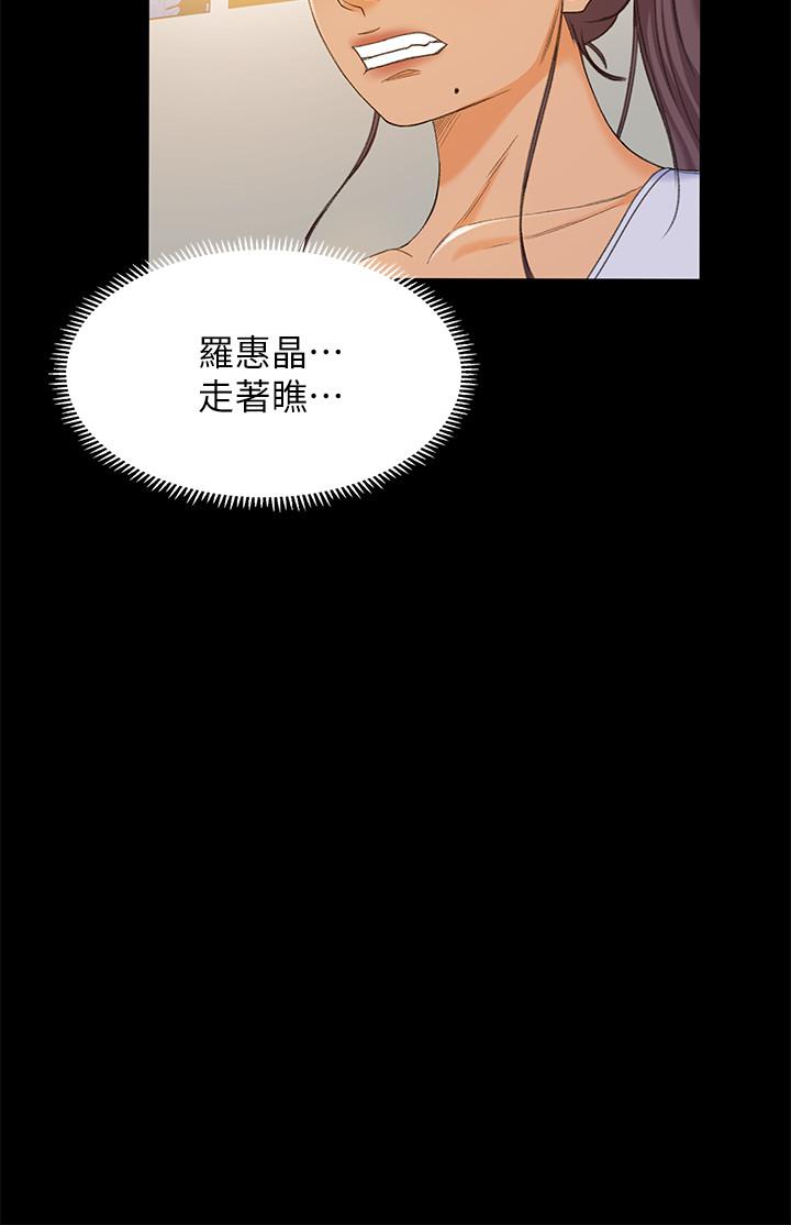 《超會賣女業務》漫画 第19話-沒想到他們老當益壯