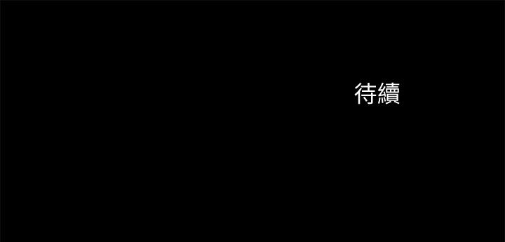 《超會賣女業務》漫画 第20話-你怎麼可以做出這種事