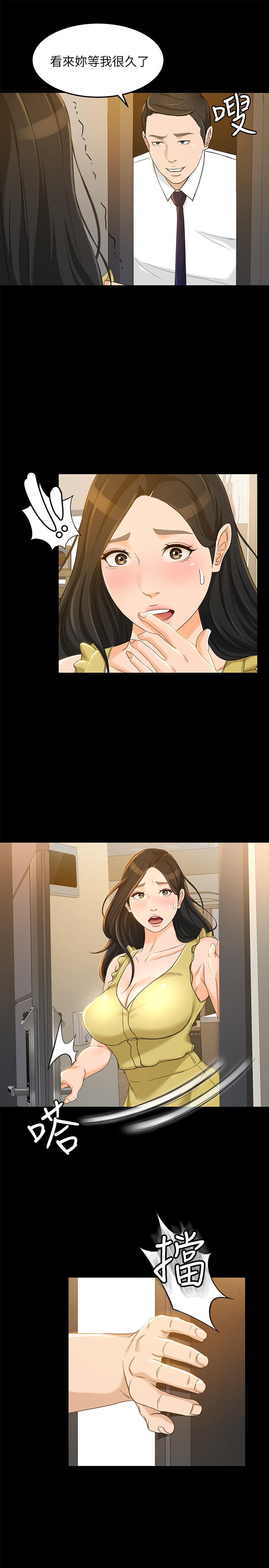 《超會賣女業務》漫画 第20話-你怎麼可以做出這種事