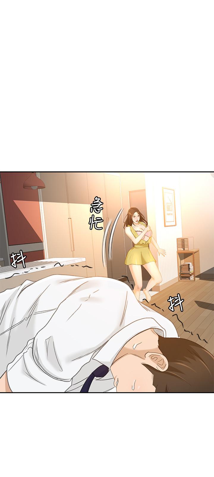 《超會賣女業務》漫画 第20話-你怎麼可以做出這種事
