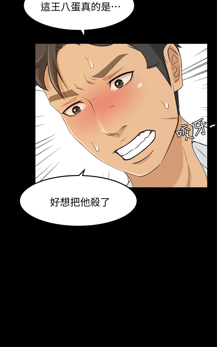 《超會賣女業務》漫画 第21話-快佔有我吧
