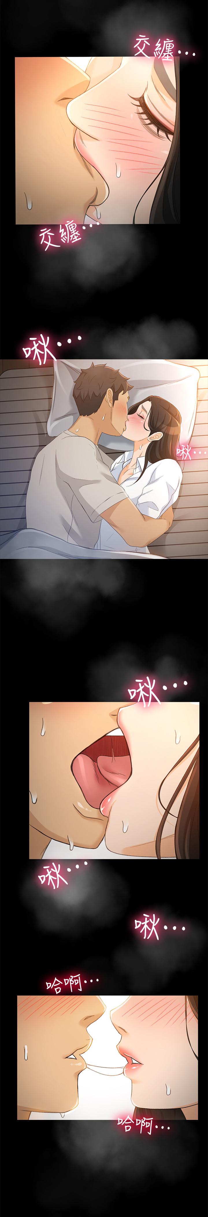 《超會賣女業務》漫画 第21話-快佔有我吧