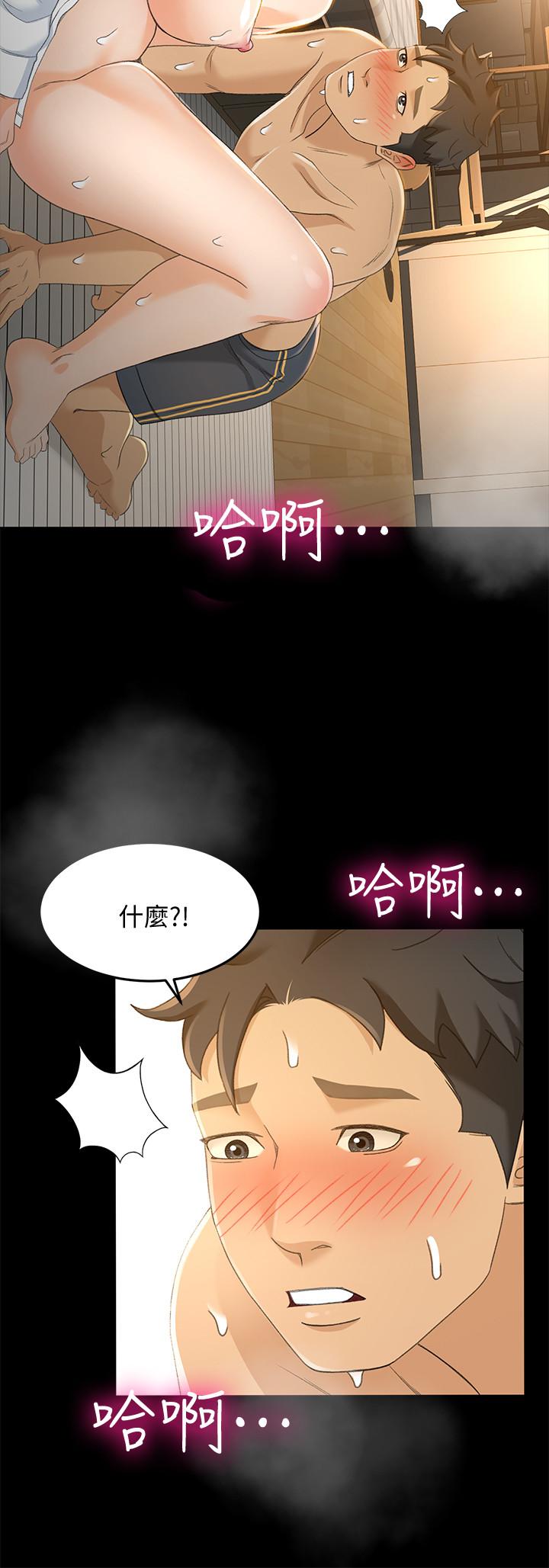 《超會賣女業務》漫画 第22話-你好甜，文琪