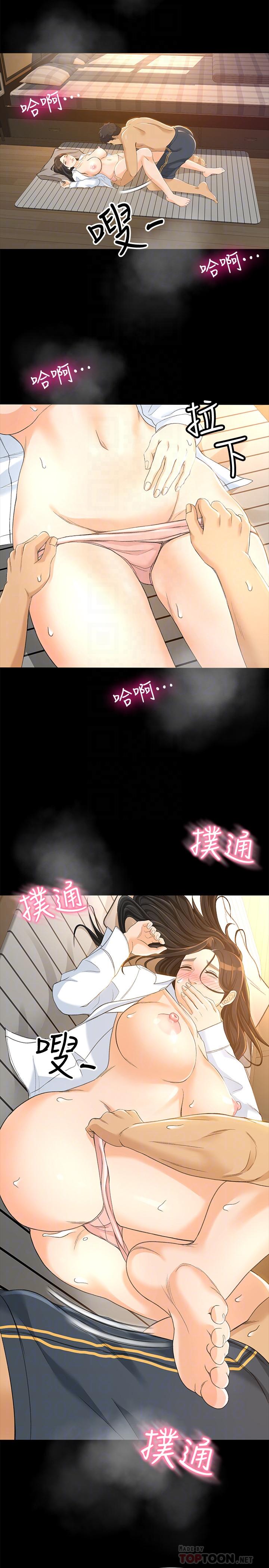 《超會賣女業務》漫画 第22話-你好甜，文琪
