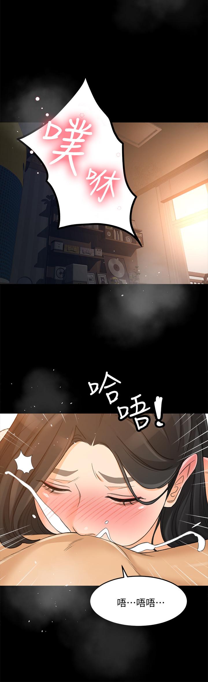 《超會賣女業務》漫画 第23話-把第一次獻給我的文琪