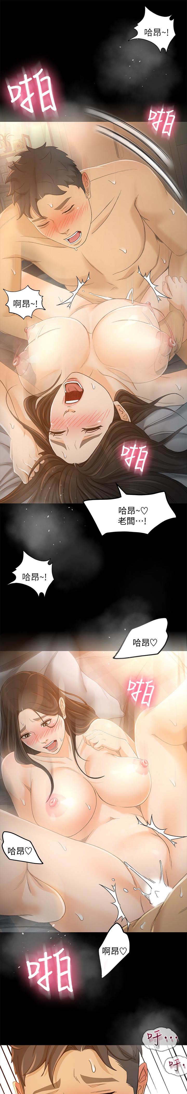 《超會賣女業務》漫画 第23話-把第一次獻給我的文琪