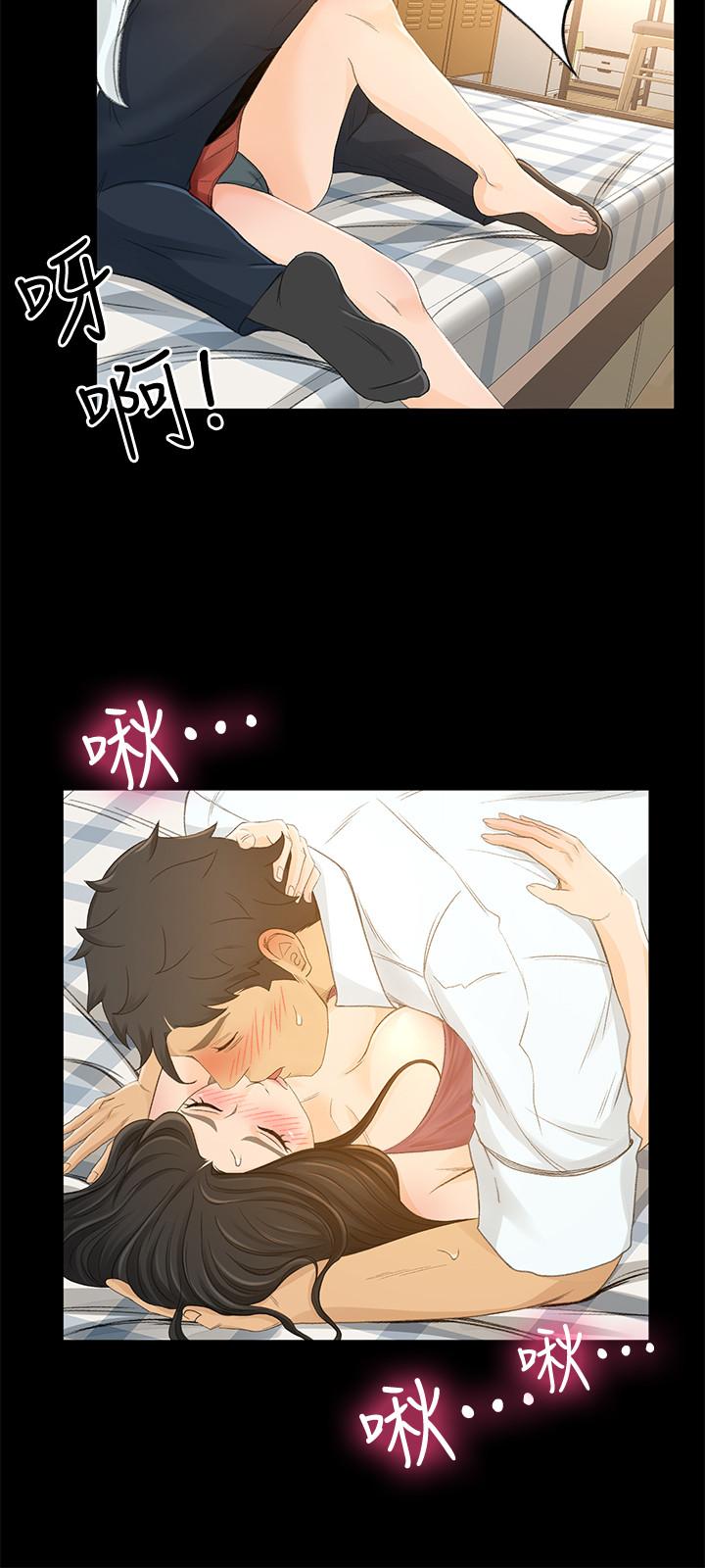 《超會賣女業務》漫画 第25話-你就用身體補償我吧
