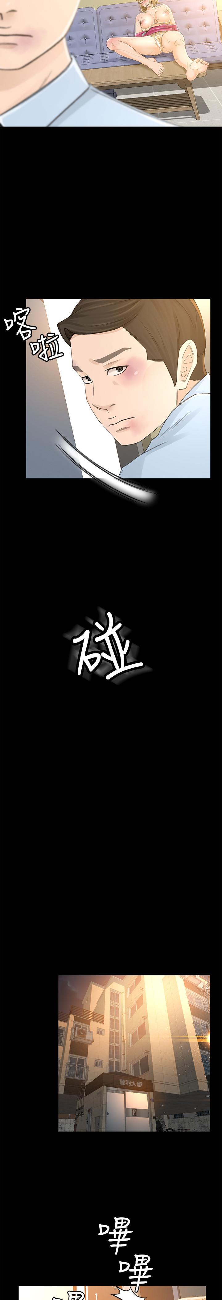 《超會賣女業務》漫画 第25話-你就用身體補償我吧