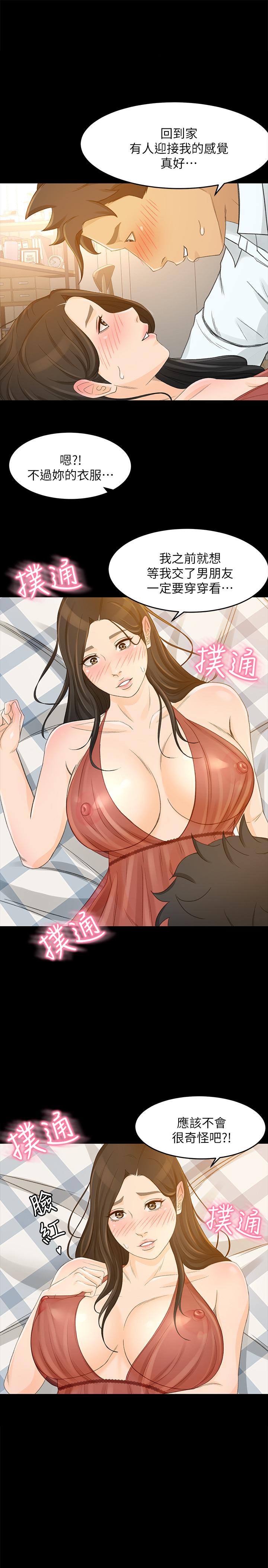 《超會賣女業務》漫画 第26話-驚人的藥效
