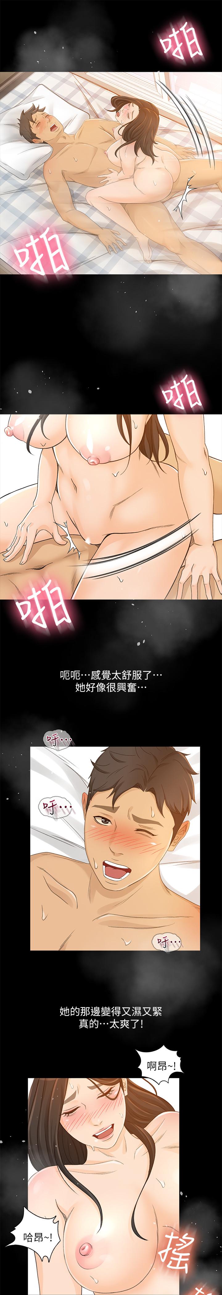 《超會賣女業務》漫画 第26話-驚人的藥效