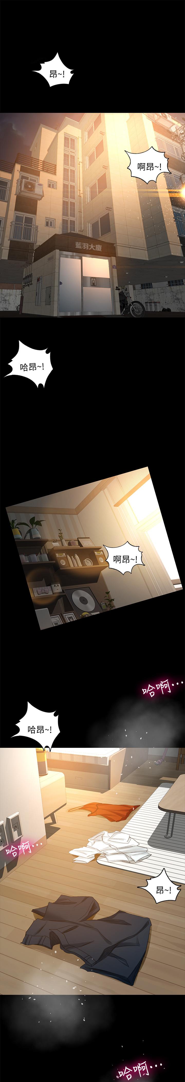 《超會賣女業務》漫画 第26話-驚人的藥效