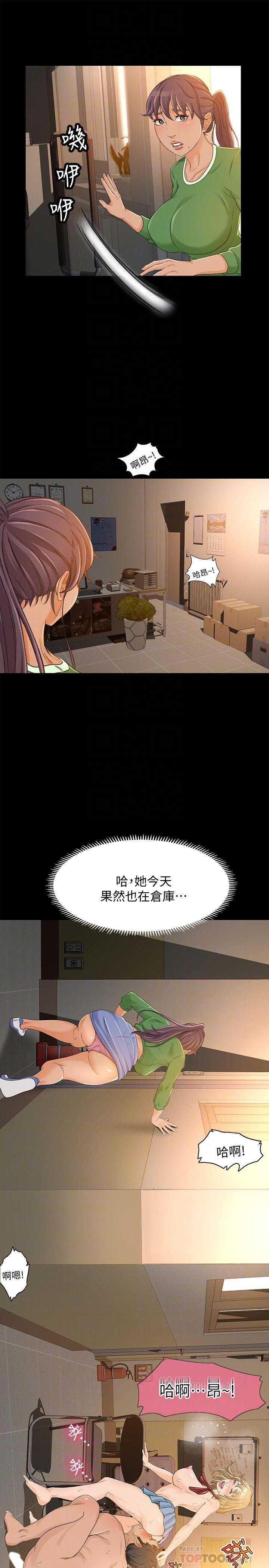 《超會賣女業務》漫画 第27話-用身體執行的銷售策略