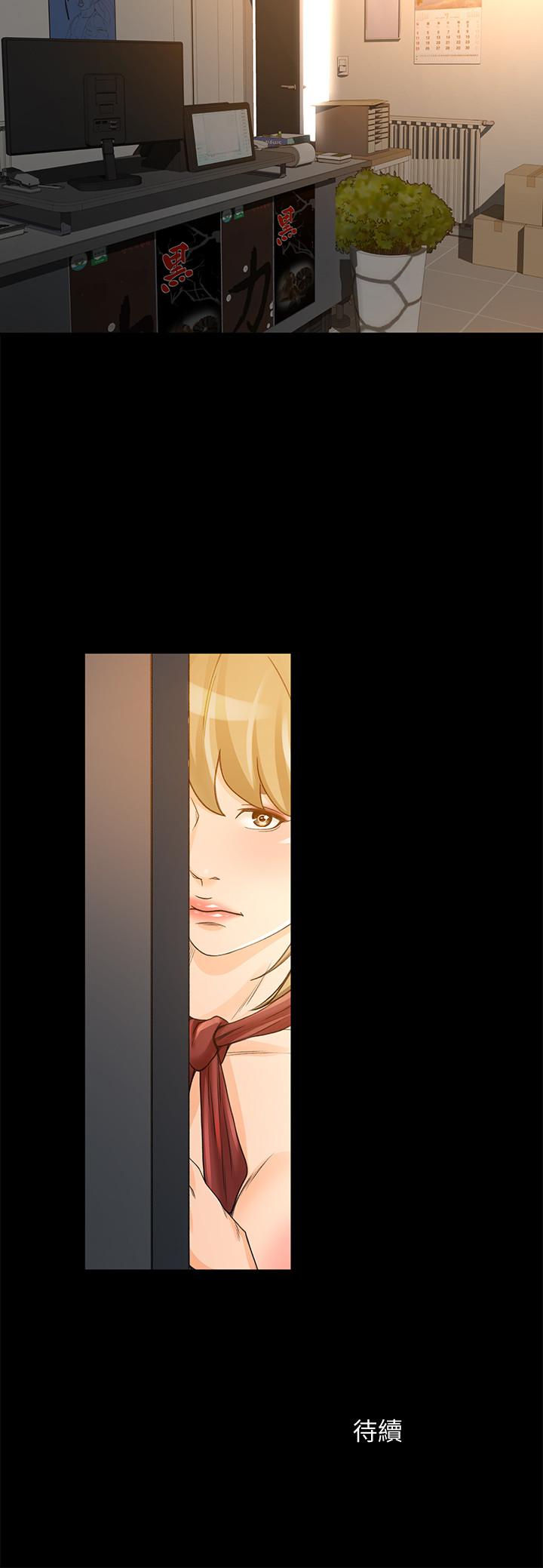 《超會賣女業務》漫画 第27話-用身體執行的銷售策略