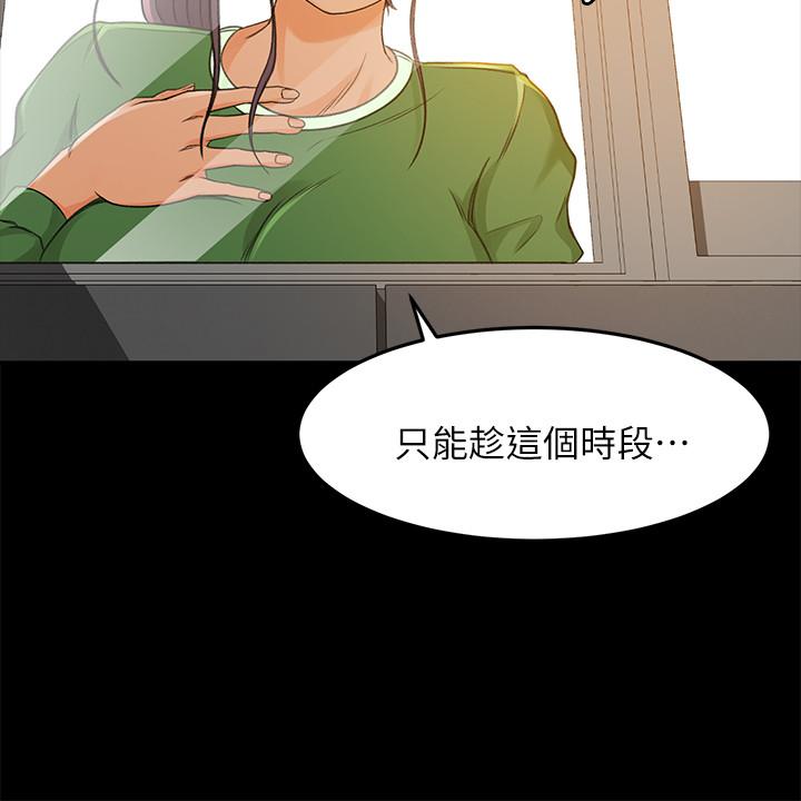 《超會賣女業務》漫画 第27話-用身體執行的銷售策略