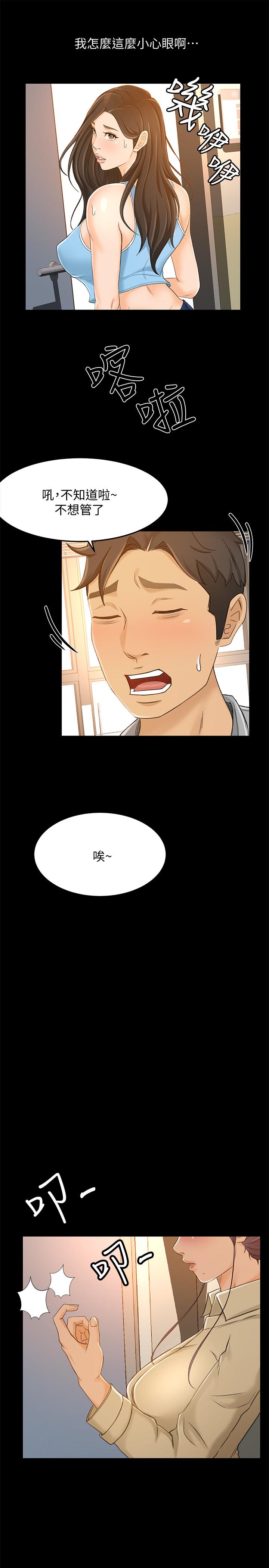 《超會賣女業務》漫画 第28話-盡情利用我吧