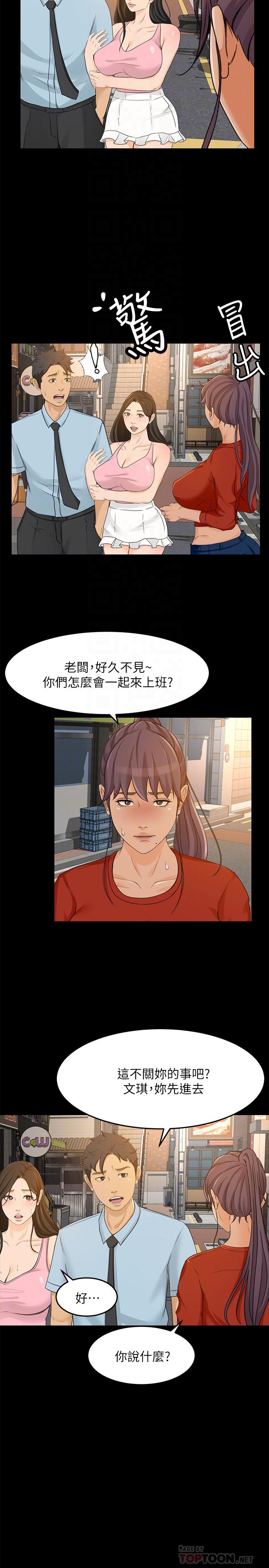 《超會賣女業務》漫画 最終話-健康精力館的結局