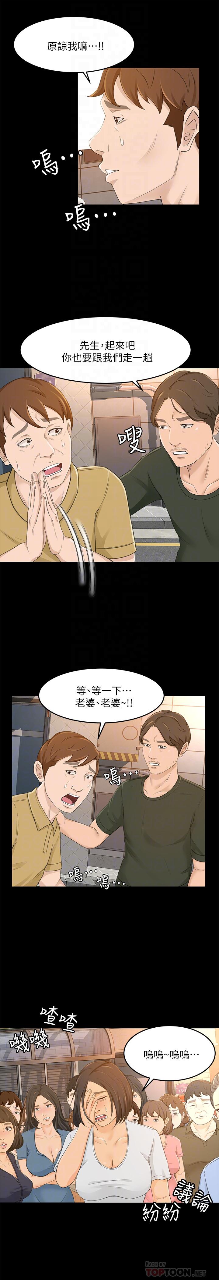 《超會賣女業務》漫画 最終話-健康精力館的結局