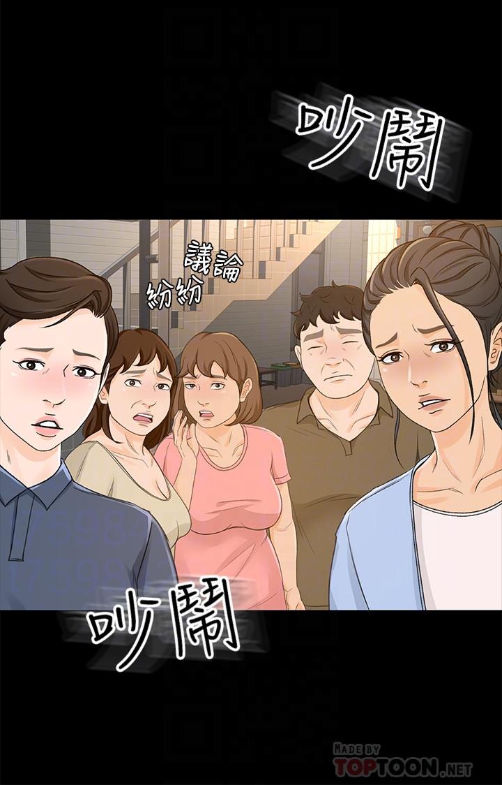 《超會賣女業務》漫画 最終話-健康精力館的結局