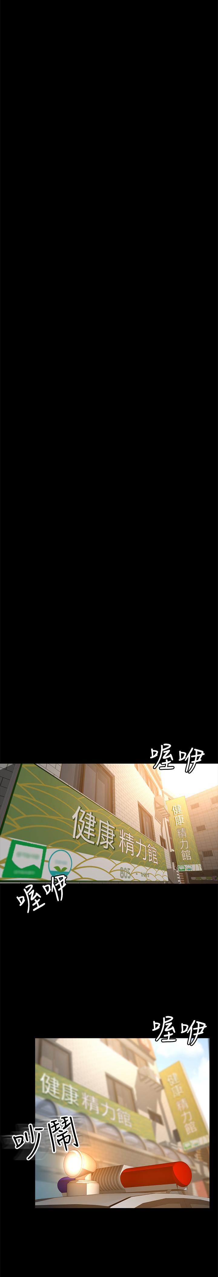 《超會賣女業務》漫画 最終話-健康精力館的結局