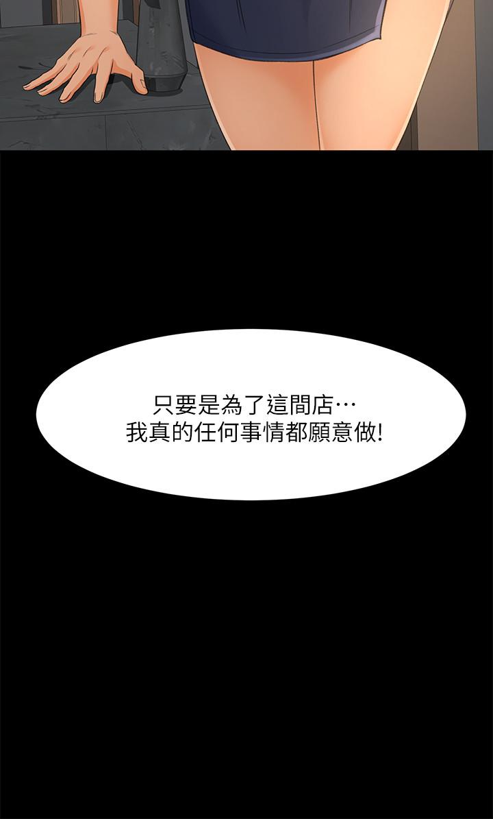 《超會賣女業務》漫画 最終話-健康精力館的結局