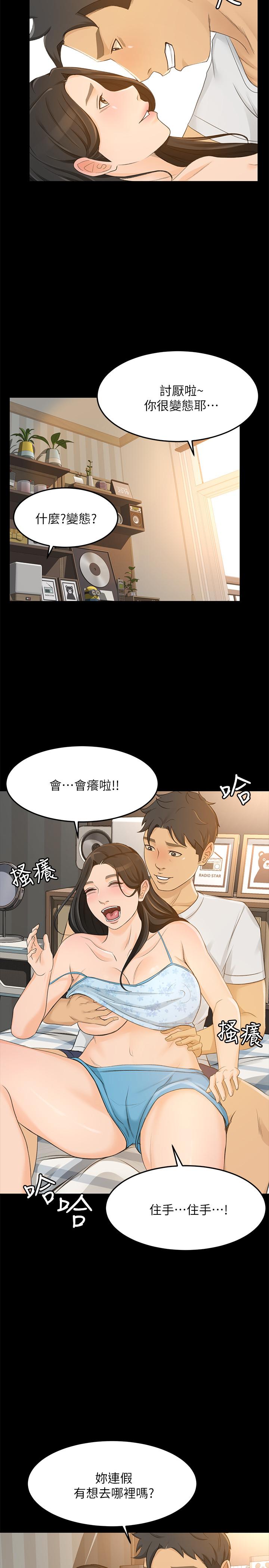 《超會賣女業務》漫画 最終話-健康精力館的結局