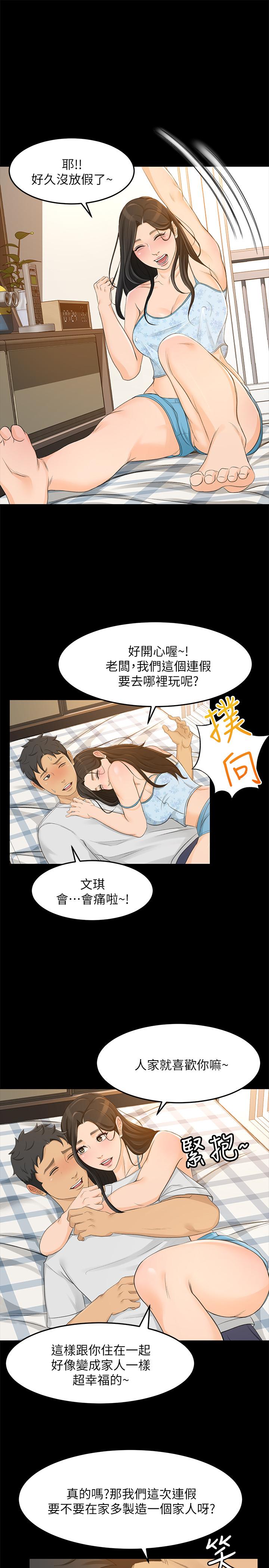 《超會賣女業務》漫画 最終話-健康精力館的結局