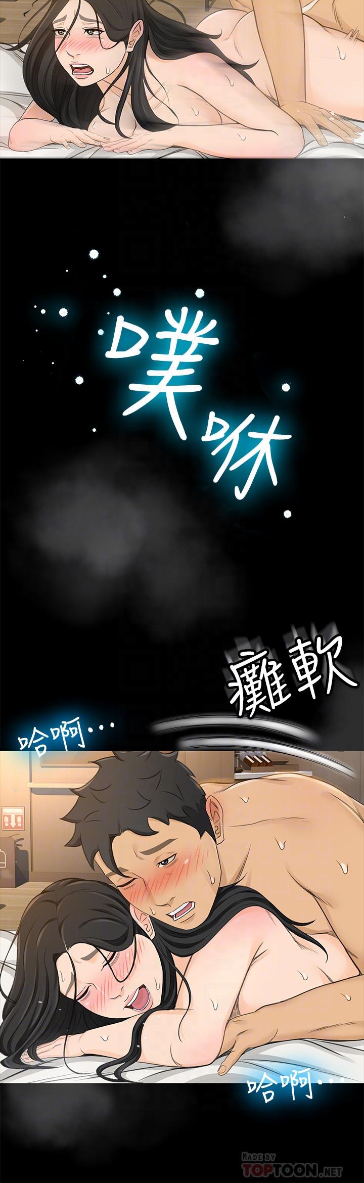 《超會賣女業務》漫画 最終話-健康精力館的結局