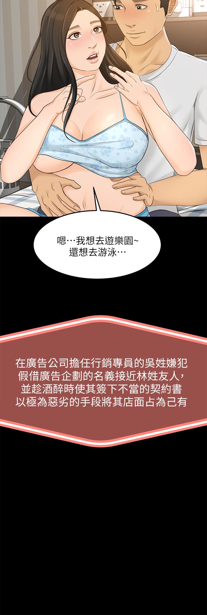 《超會賣女業務》漫画 最終話-健康精力館的結局