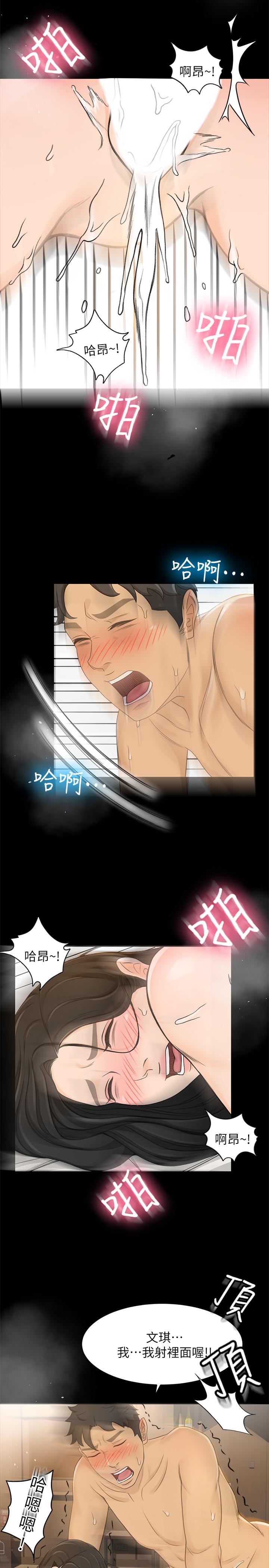 《超會賣女業務》漫画 最終話-健康精力館的結局