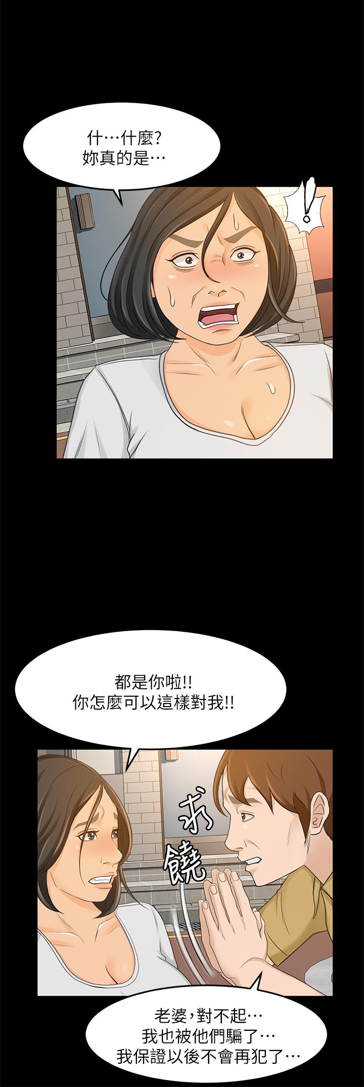 《超會賣女業務》漫画 最終話-健康精力館的結局