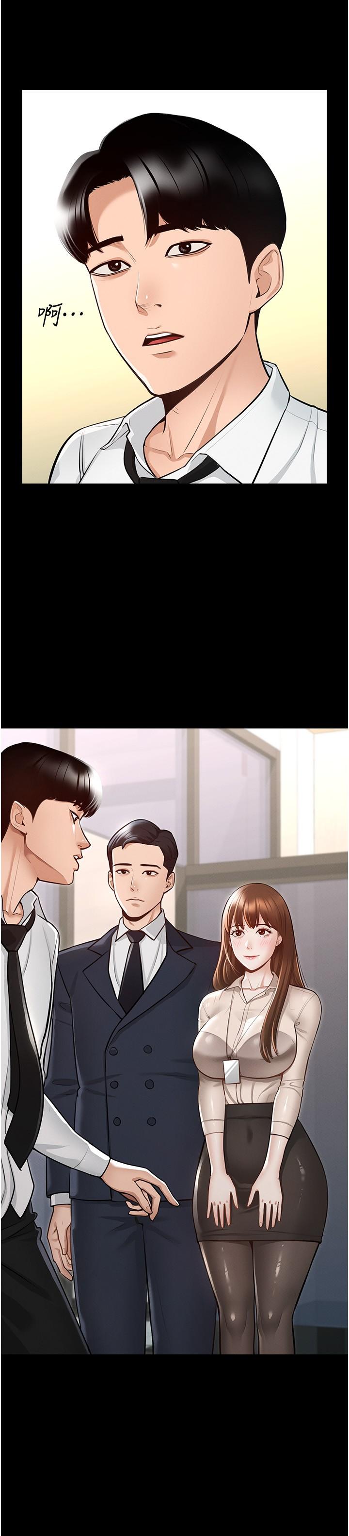 《超級公務員》漫画 第1話-不打炮就扣薪
