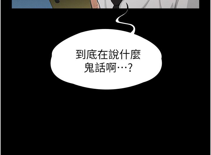 《超級公務員》漫画 第1話-不打炮就扣薪