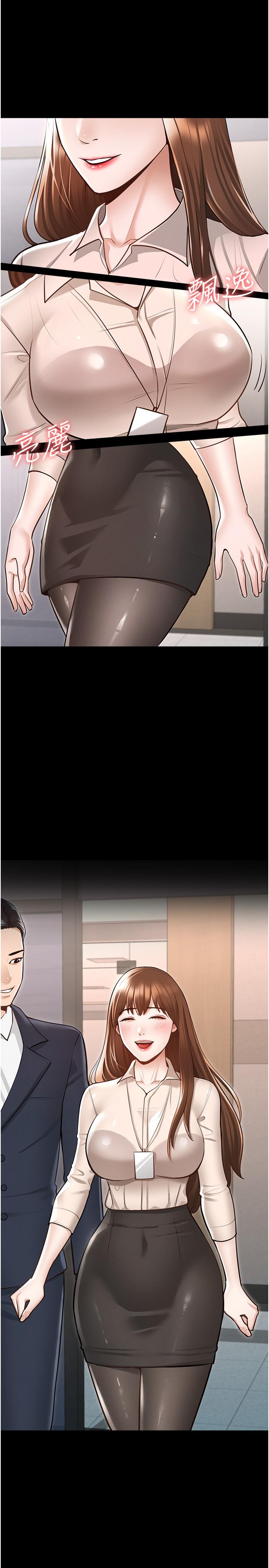 《超級公務員》漫画 第1話-不打炮就扣薪
