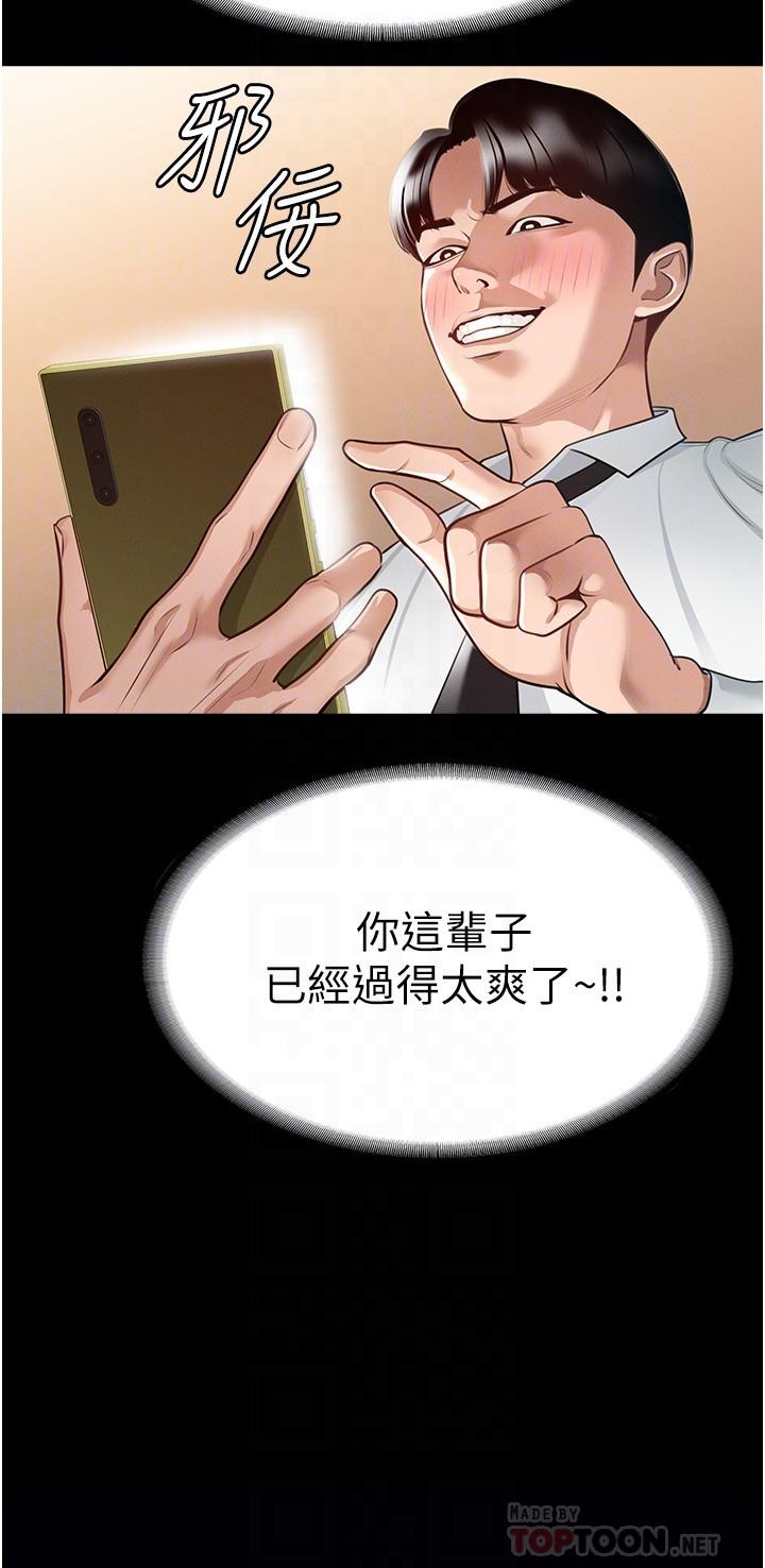 《超級公務員》漫画 第2話-把同事變成飢渴的女人