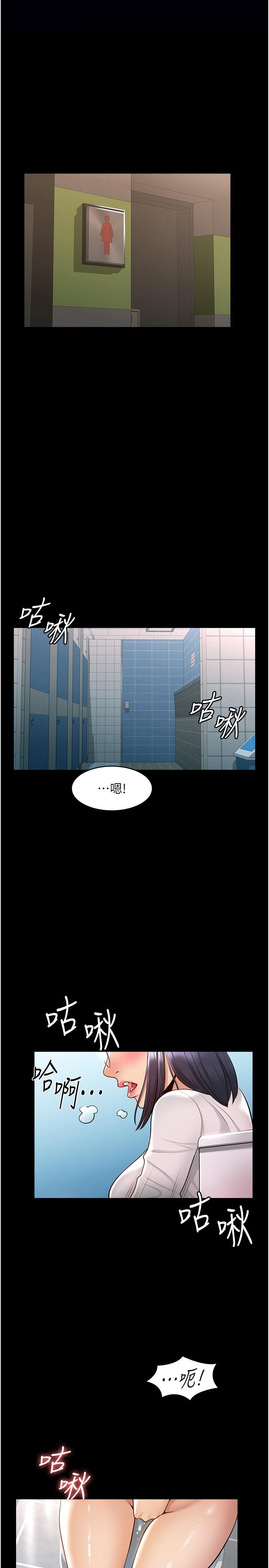 《超級公務員》漫画 第2話-把同事變成飢渴的女人