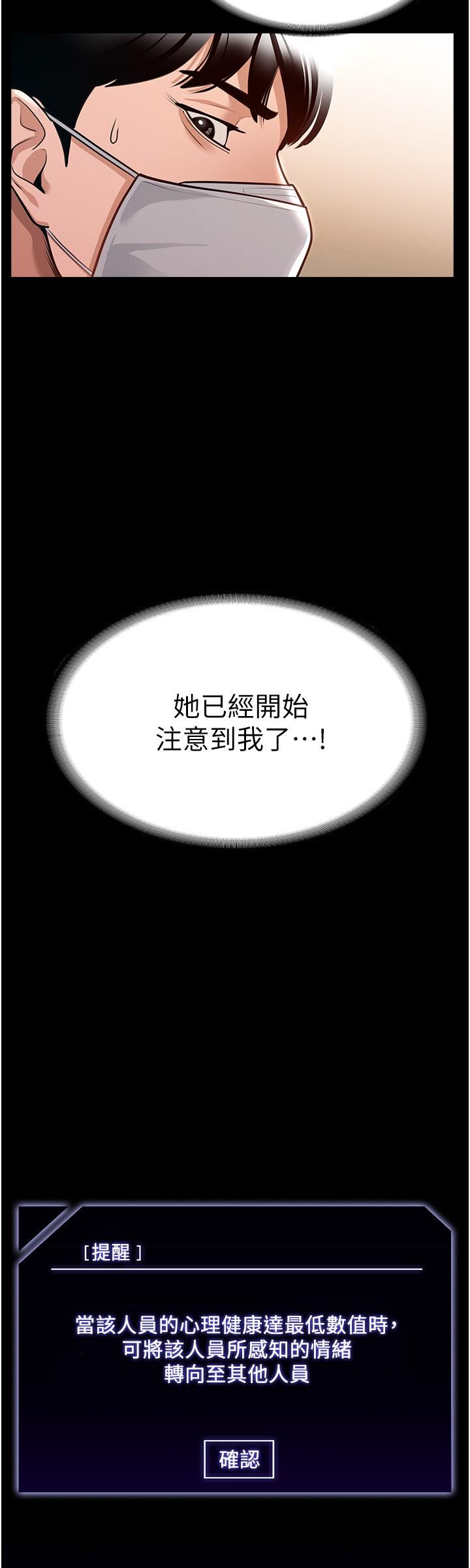 《超級公務員》漫画 第2話-把同事變成飢渴的女人