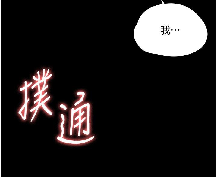 《超級公務員》漫画 第3話-小聲，被聽到就不好了