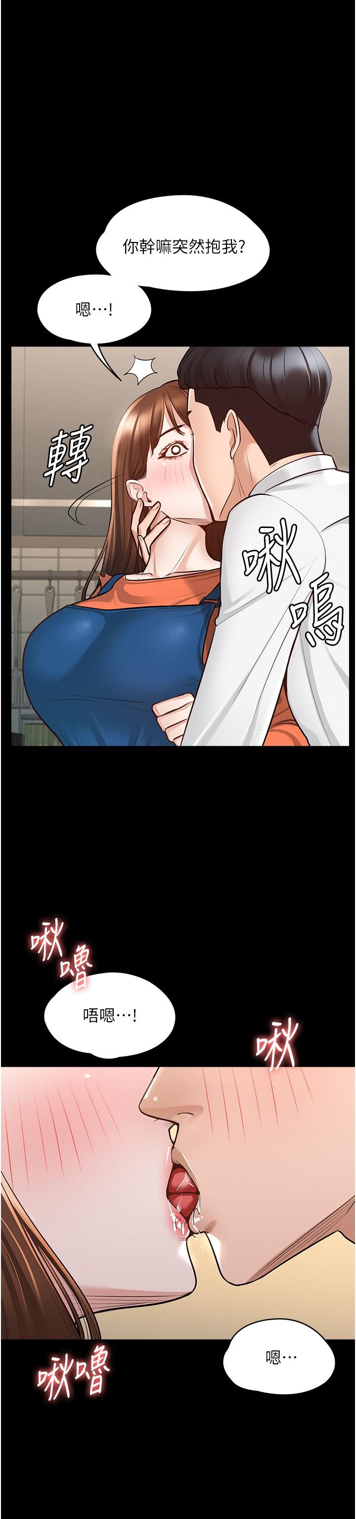 《超級公務員》漫画 第4話-無所不能的“攻”務系統