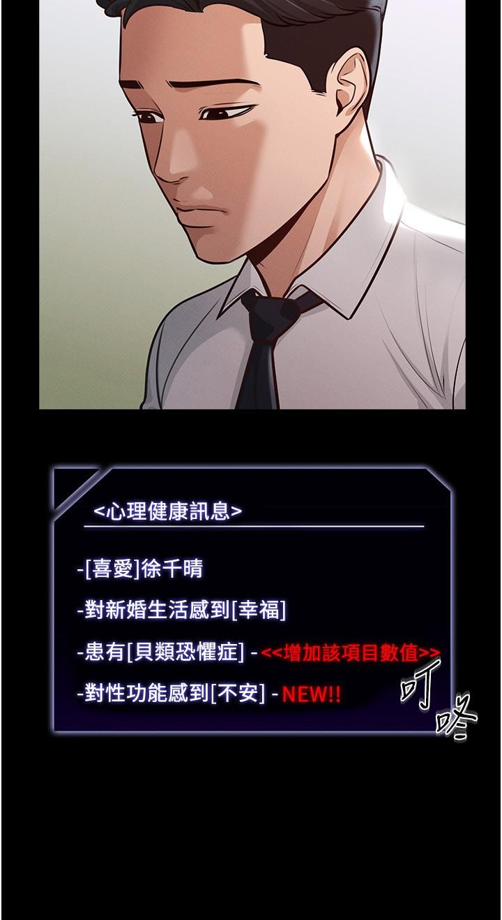 《超級公務員》漫画 第4話-無所不能的“攻”務系統