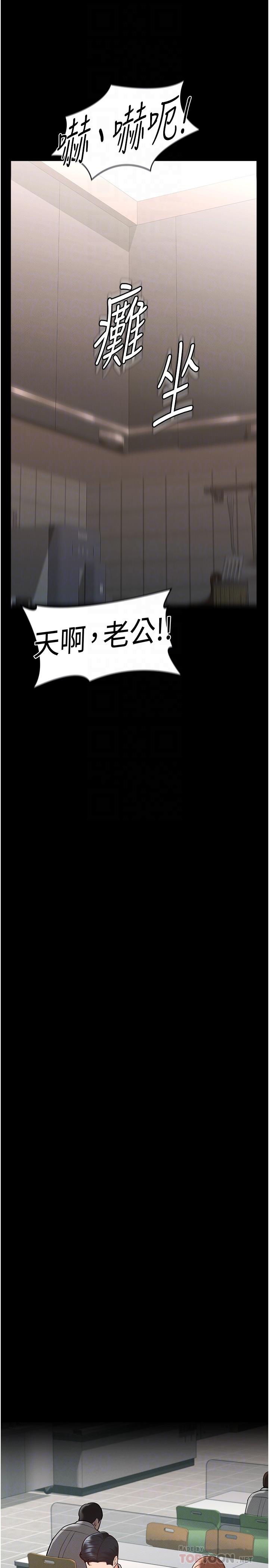 《超級公務員》漫画 第4話-無所不能的“攻”務系統