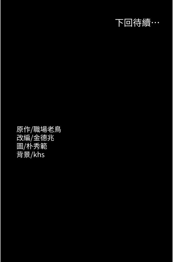 《超級公務員》漫画 第4話-無所不能的“攻”務系統